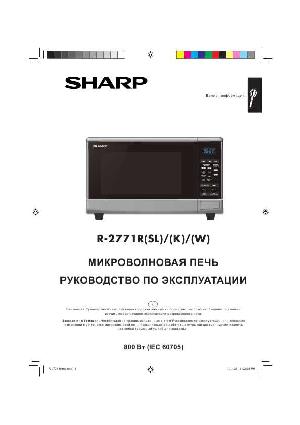 Инструкция Sharp R-2771R  ― Manual-Shop.ru