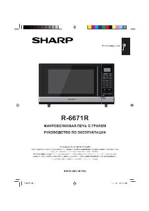 Инструкция Sharp R-6671R  ― Manual-Shop.ru