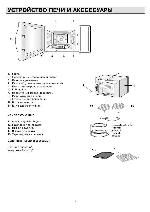 Инструкция Sharp R-933 