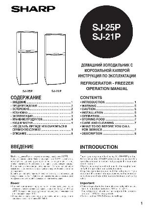 Инструкция Sharp SJ-25P  ― Manual-Shop.ru