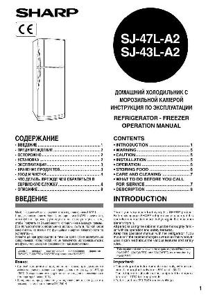 Инструкция Sharp SJ-47L-A2  ― Manual-Shop.ru