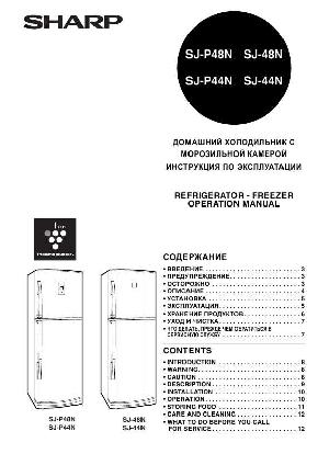 Инструкция Sharp SJ-44N  ― Manual-Shop.ru