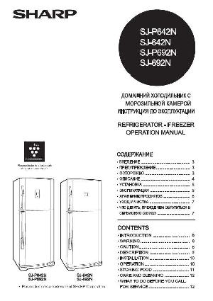 Инструкция Sharp SJ-692N  ― Manual-Shop.ru