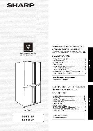 Инструкция Sharp SJ-F96SP  ― Manual-Shop.ru