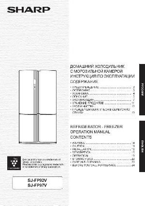 Инструкция Sharp SJ-FP92V  ― Manual-Shop.ru