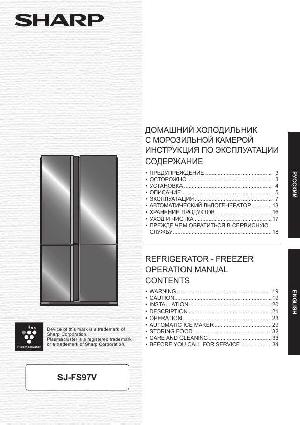 Инструкция Sharp SJ-FS97V  ― Manual-Shop.ru