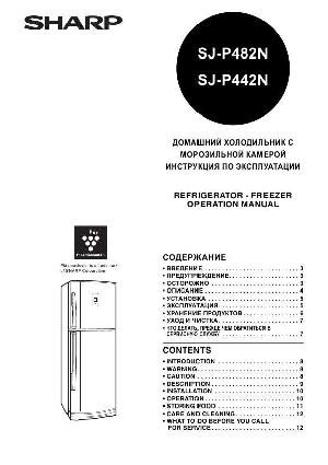 Инструкция Sharp SJ-P482N  ― Manual-Shop.ru