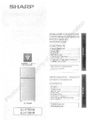 Инструкция Sharp SJ-PT561R  ― Manual-Shop.ru