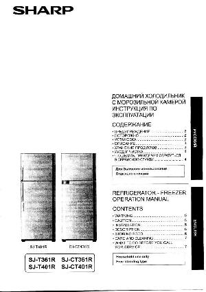 Инструкция Sharp SJ-T361R  ― Manual-Shop.ru
