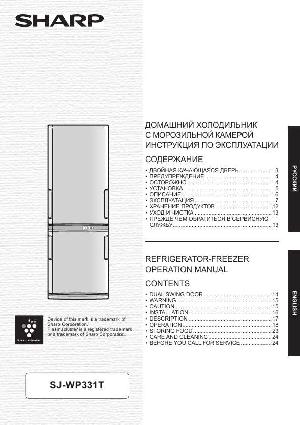 Инструкция Sharp SJ-WP331T  ― Manual-Shop.ru