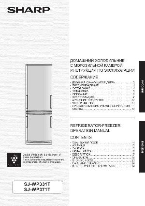 Инструкция Sharp SJ-WP371T  ― Manual-Shop.ru
