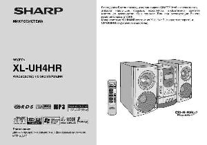 Инструкция Sharp XL-UH4HR  ― Manual-Shop.ru