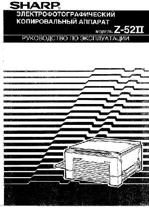 Инструкция Sharp Z-52 II  ― Manual-Shop.ru