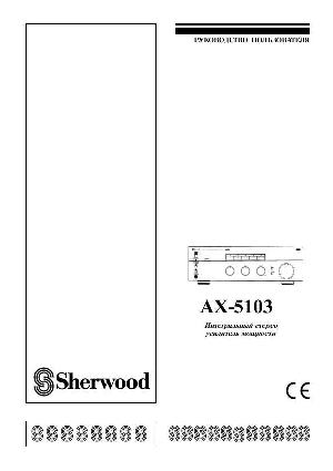 Инструкция Sherwood AX-5103  ― Manual-Shop.ru