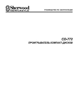 Инструкция Sherwood CD-772  ― Manual-Shop.ru
