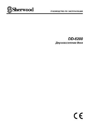 Инструкция Sherwood DD-6200  ― Manual-Shop.ru