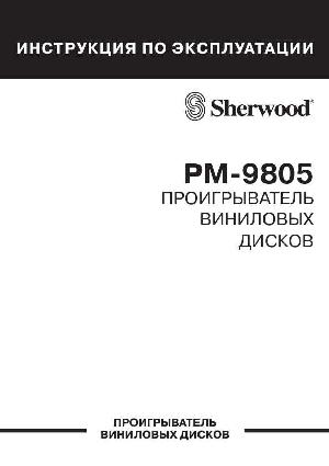 Инструкция Sherwood PM-9805  ― Manual-Shop.ru