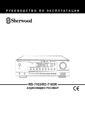 User manual Sherwood RD-7103R  ― Manual-Shop.ru