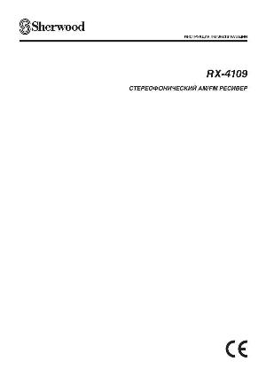 User manual Sherwood RX-4109  ― Manual-Shop.ru