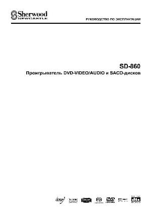 User manual Sherwood SD-860  ― Manual-Shop.ru
