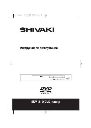 Инструкция Shivaki SDV-210  ― Manual-Shop.ru