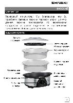 User manual Shivaki SFS-7521 