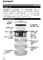 Инструкция Shivaki SFS-9531 