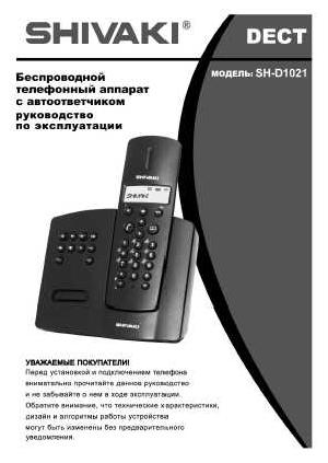 User manual Shivaki SH-D1021  ― Manual-Shop.ru