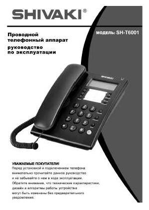 Инструкция Shivaki SH-T6001  ― Manual-Shop.ru