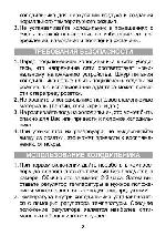 Инструкция Shivaki SHRF-50CH 