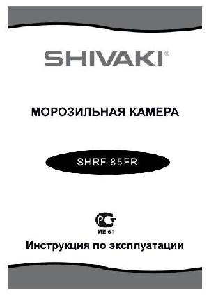 Инструкция Shivaki SHRF-85FR  ― Manual-Shop.ru