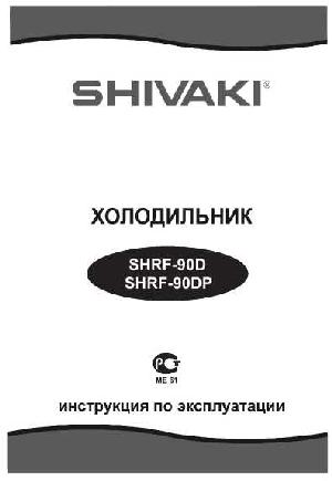 User manual Shivaki SHRF-90D  ― Manual-Shop.ru