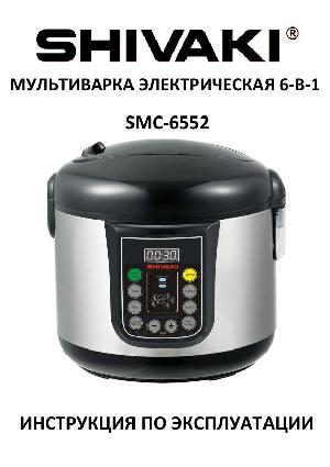 Инструкция Shivaki SMC-6552  ― Manual-Shop.ru