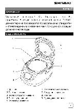 User manual Shivaki SMC-8351 