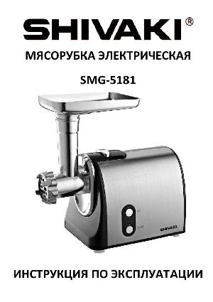 Инструкция Shivaki SMG-5181  ― Manual-Shop.ru