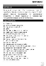 User manual Shivaki SMG-5181 