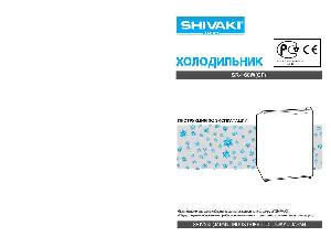 Инструкция Shivaki SR-160W(CF)  ― Manual-Shop.ru