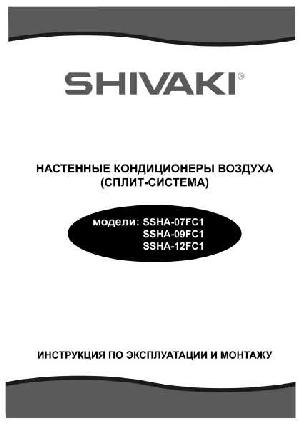 User manual Shivaki SSHA-012FC1  ― Manual-Shop.ru