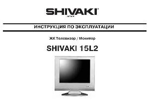 Инструкция Shivaki STV-15L2  ― Manual-Shop.ru