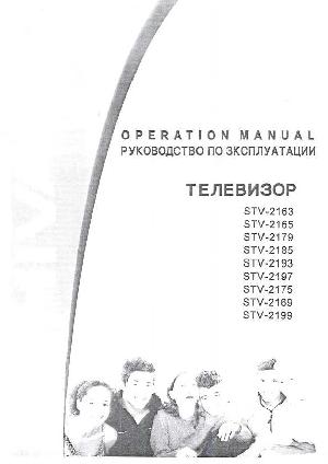 Инструкция Shivaki STV-2193  ― Manual-Shop.ru