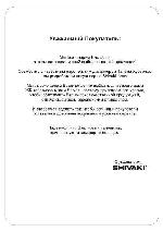 User manual Shivaki STV-24LEDOGB7 