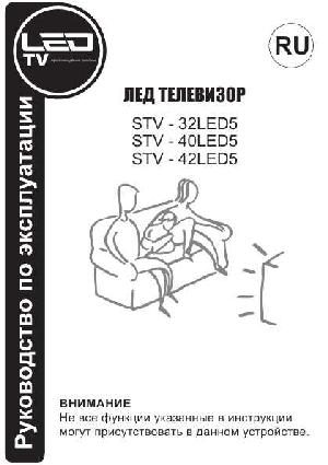 Инструкция Shivaki STV-32LED5  ― Manual-Shop.ru