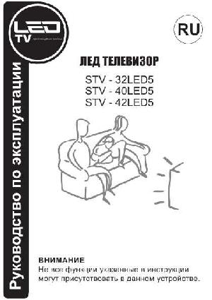 User manual Shivaki STV-32LED5  ― Manual-Shop.ru