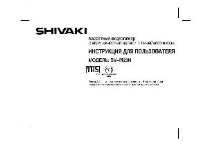 User manual Shivaki SV-M23N  ― Manual-Shop.ru