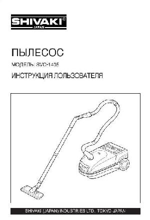 User manual Shivaki SVC-1405  ― Manual-Shop.ru