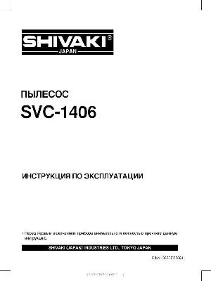 Инструкция Shivaki SVC-1406  ― Manual-Shop.ru