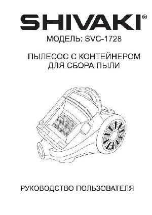 Инструкция Shivaki SVC-1728  ― Manual-Shop.ru