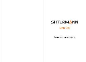 Инструкция SHTURMANN LINK-500  ― Manual-Shop.ru