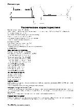 Инструкция Shure UA-844 