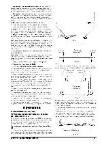 Инструкция Shure UHF 